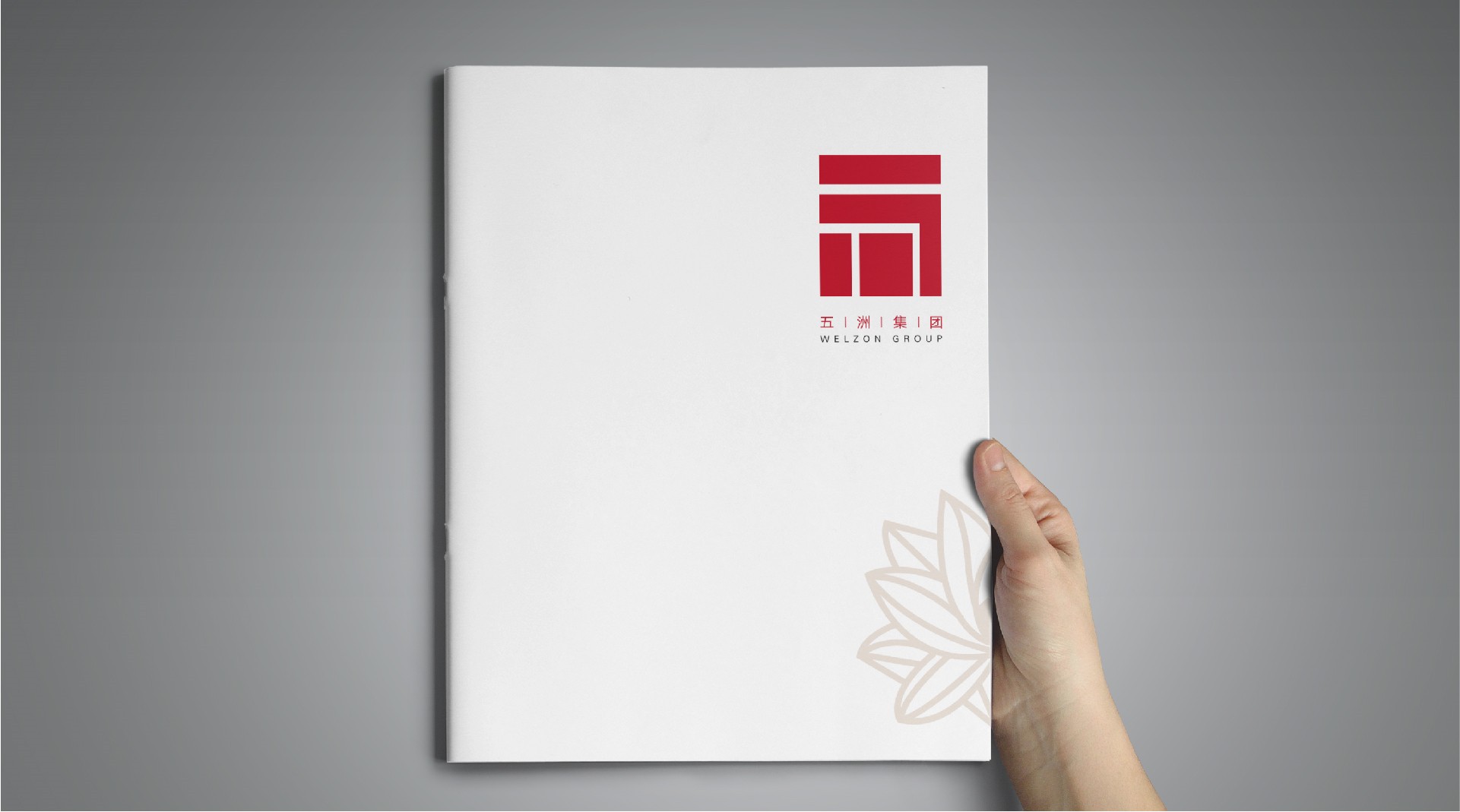 五洲集团画册设计-集团画册设计制作案例