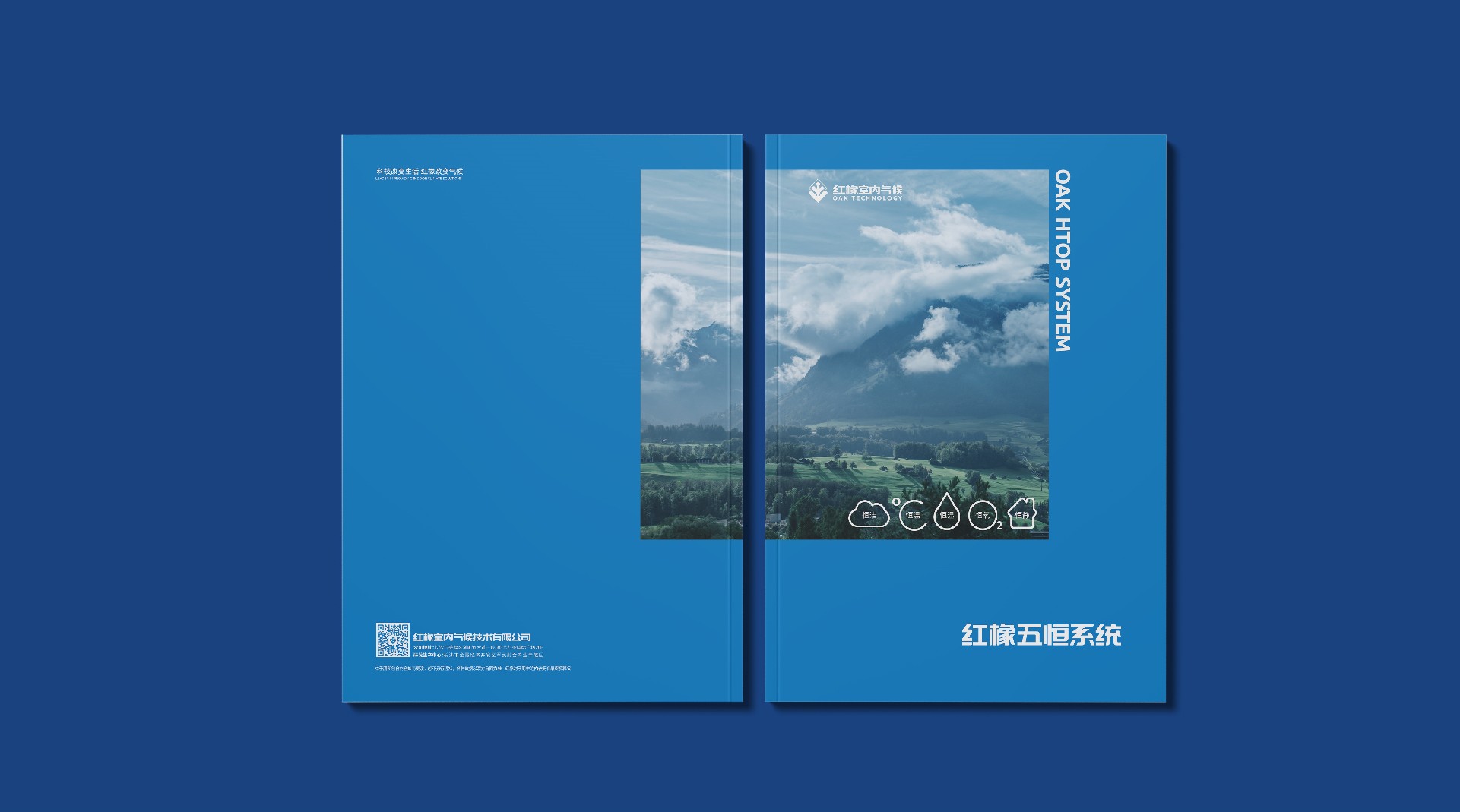 企业画册设计-宣传画册设计-红橡科技-年度服务设计