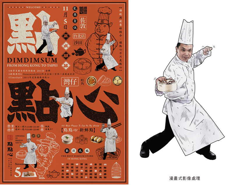 點點心＿案例介紹03