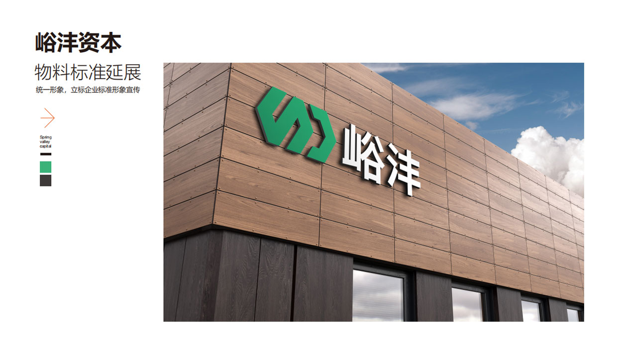 长沙标志vi设计升级