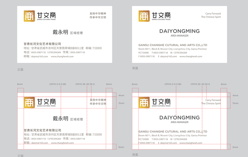 logo组合规范设计