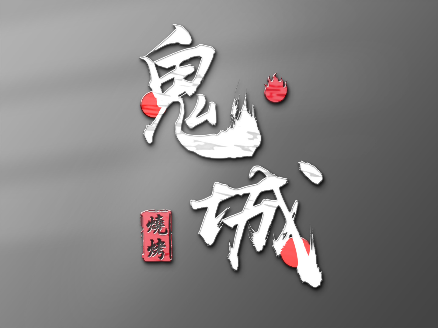 logo设计技巧有哪些?