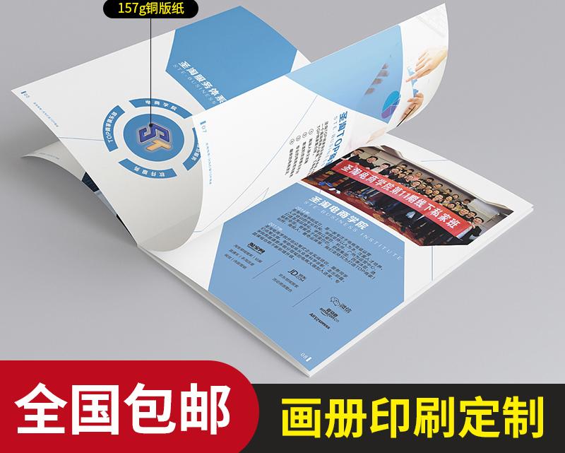 设计一本32页册子多少钱