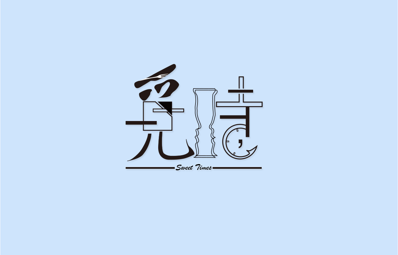 名字logo设计