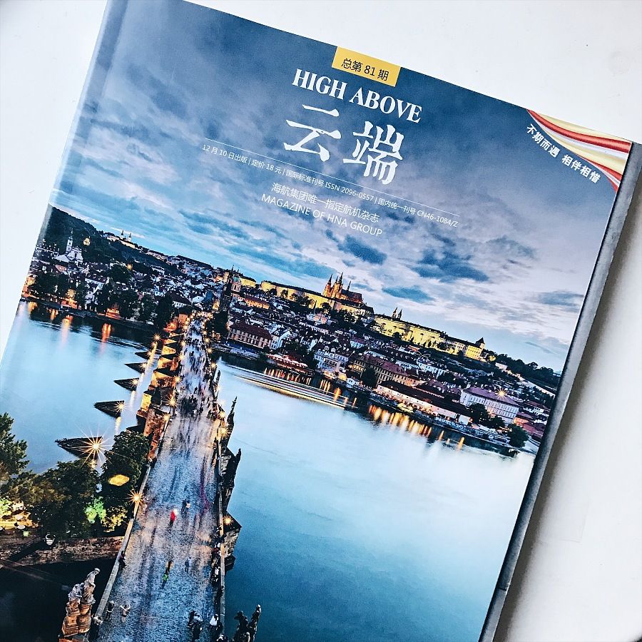 航空杂志广告