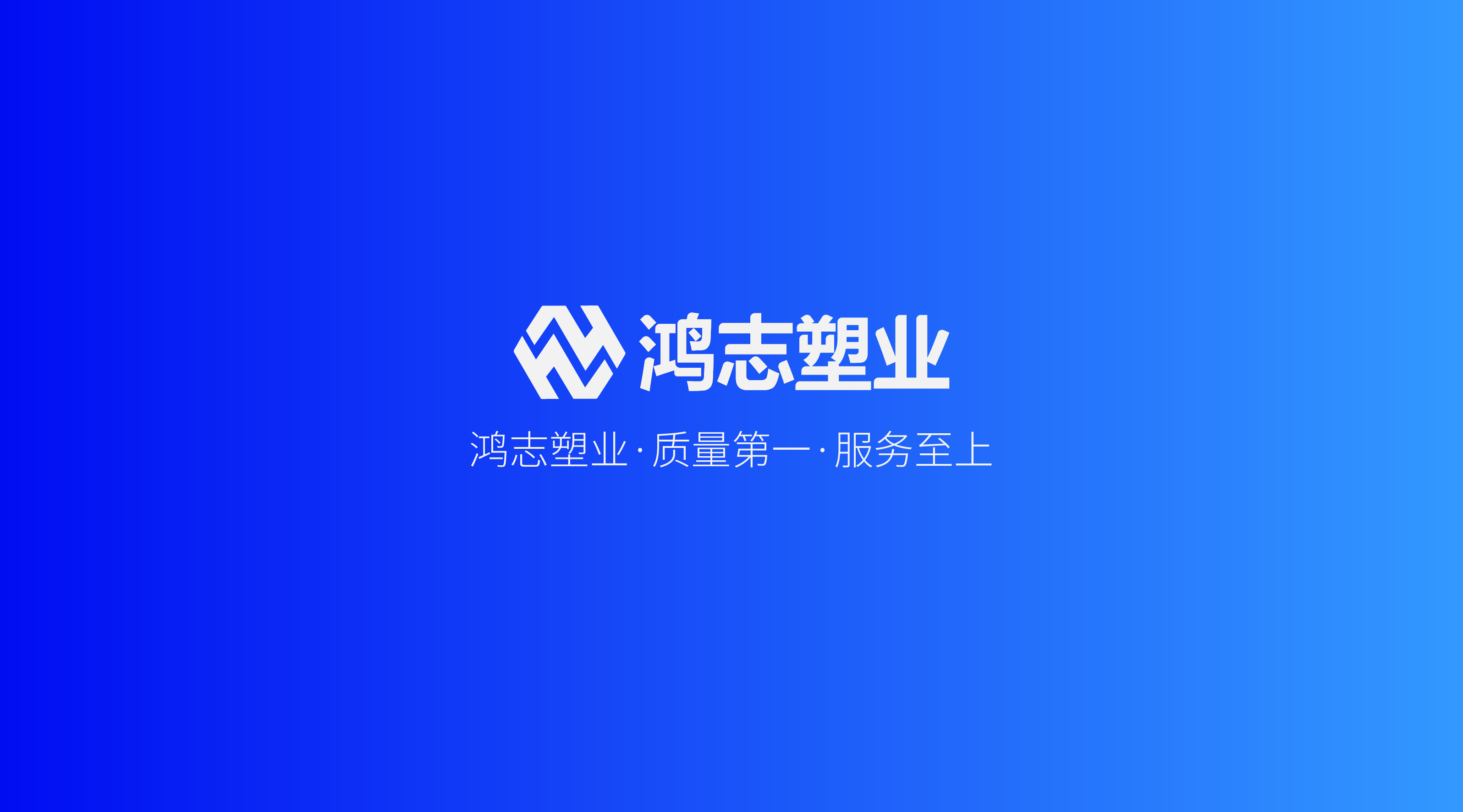 公司VI设计