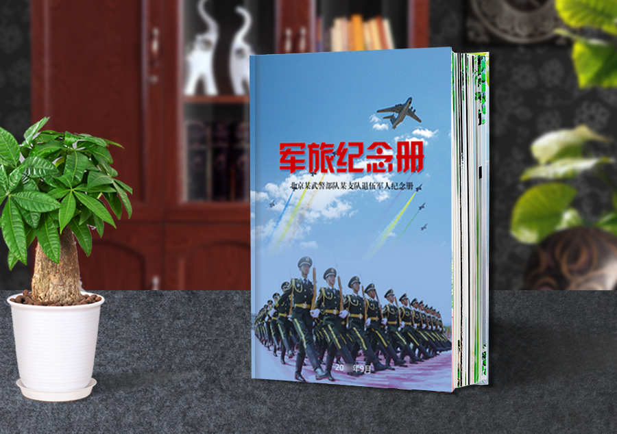 战友聚会通讯录