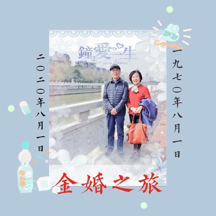 金婚纪念册设计
