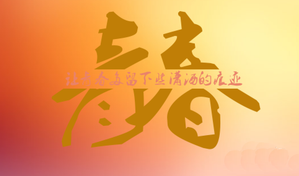 ps广告设计教程