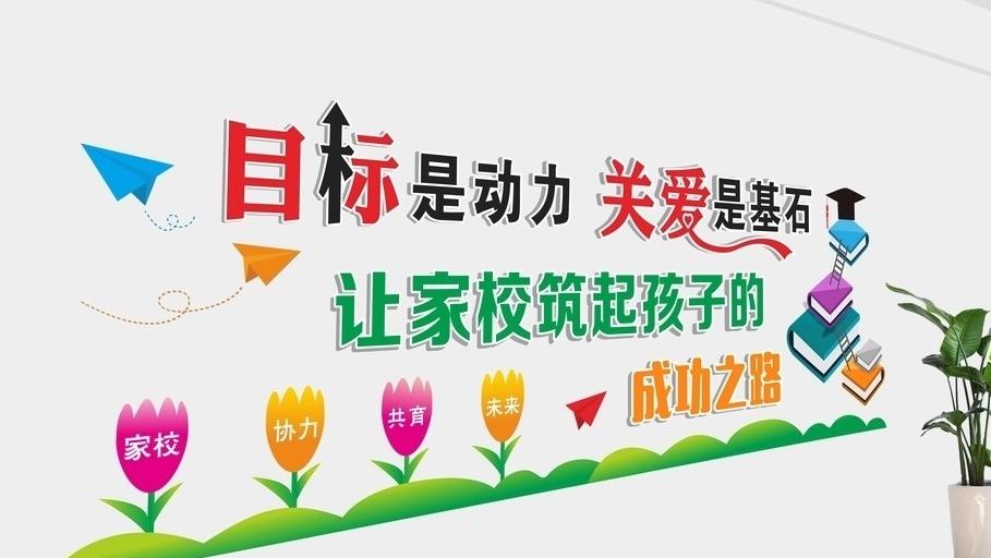学校广告设计