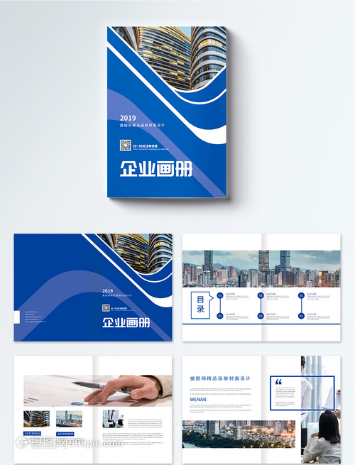 企业画册设计哪家好