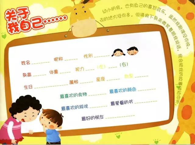 幼儿园毕业纪念册设计