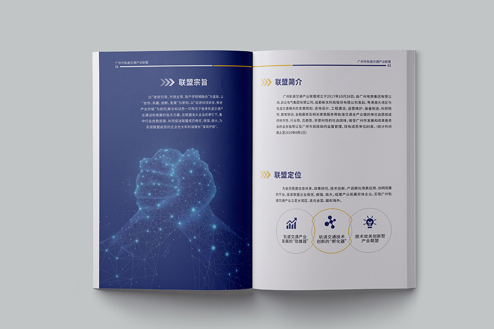 企业画册中的公司简介应该写？