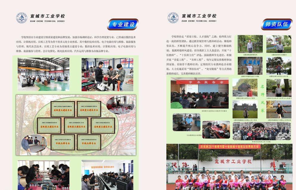 学校画册设计