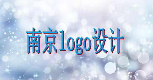 南京logo设计