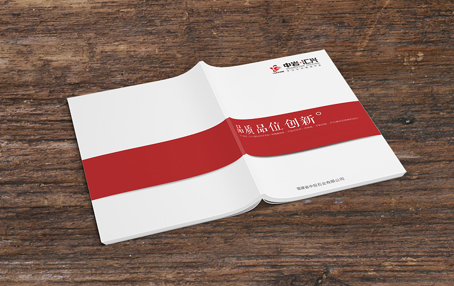 中岩产品画册设计封面效果展示