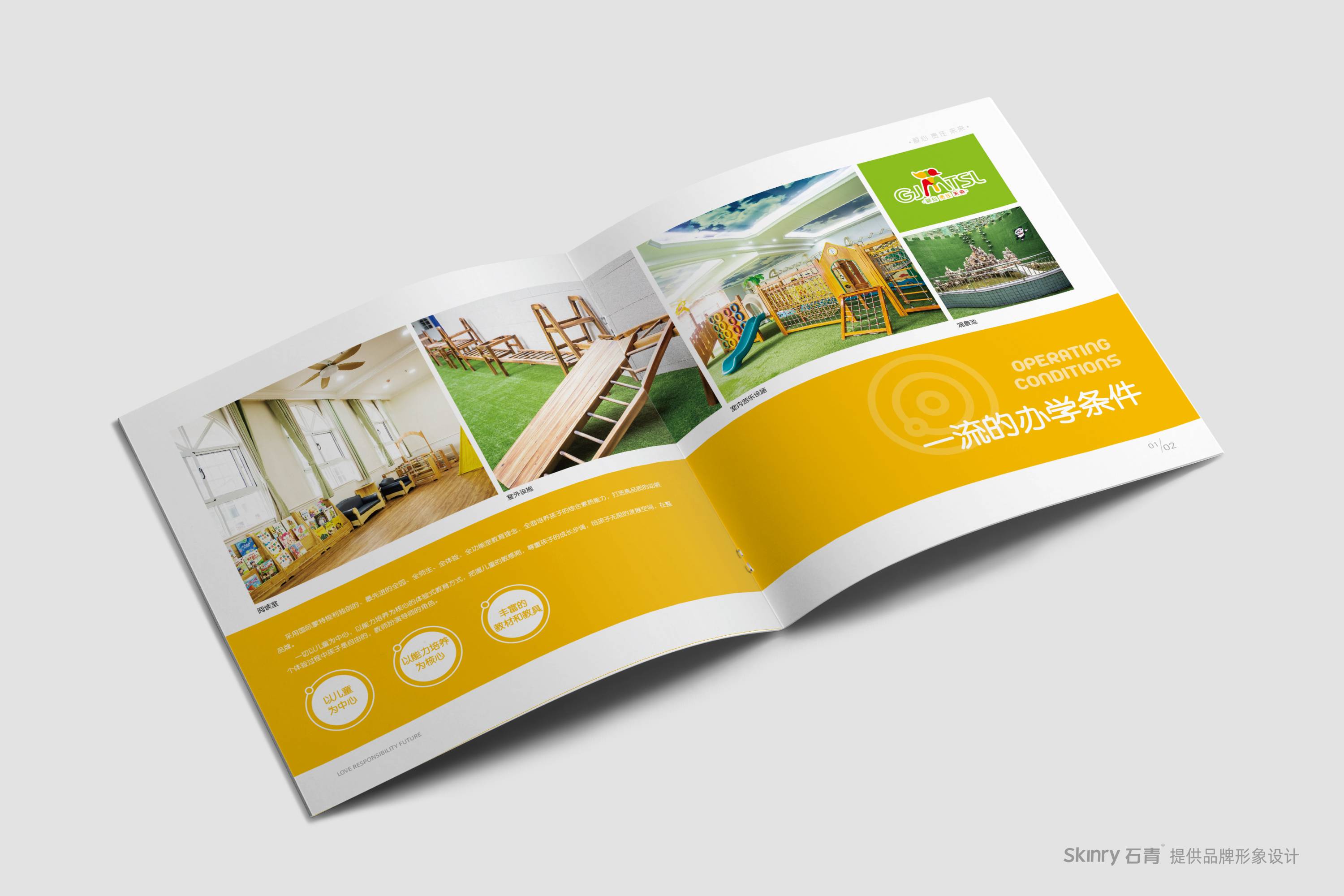 蒙特梭利国际幼儿园企业画册设计