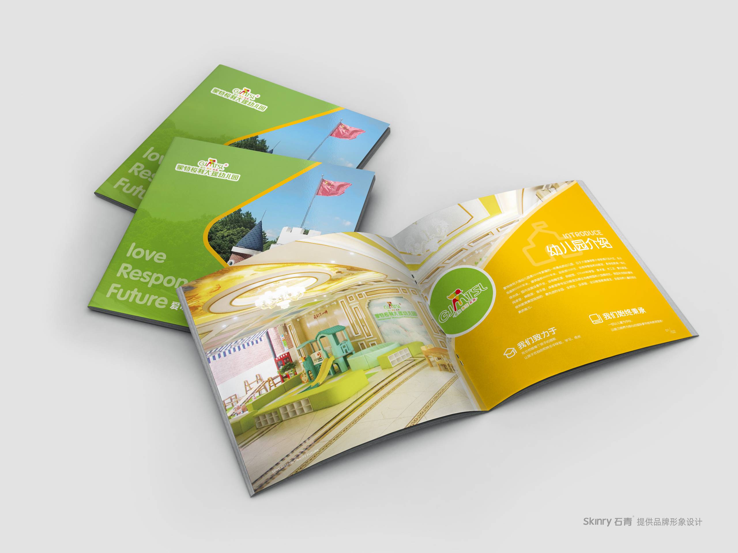 蒙特梭利国际幼儿园企业画册封面设计