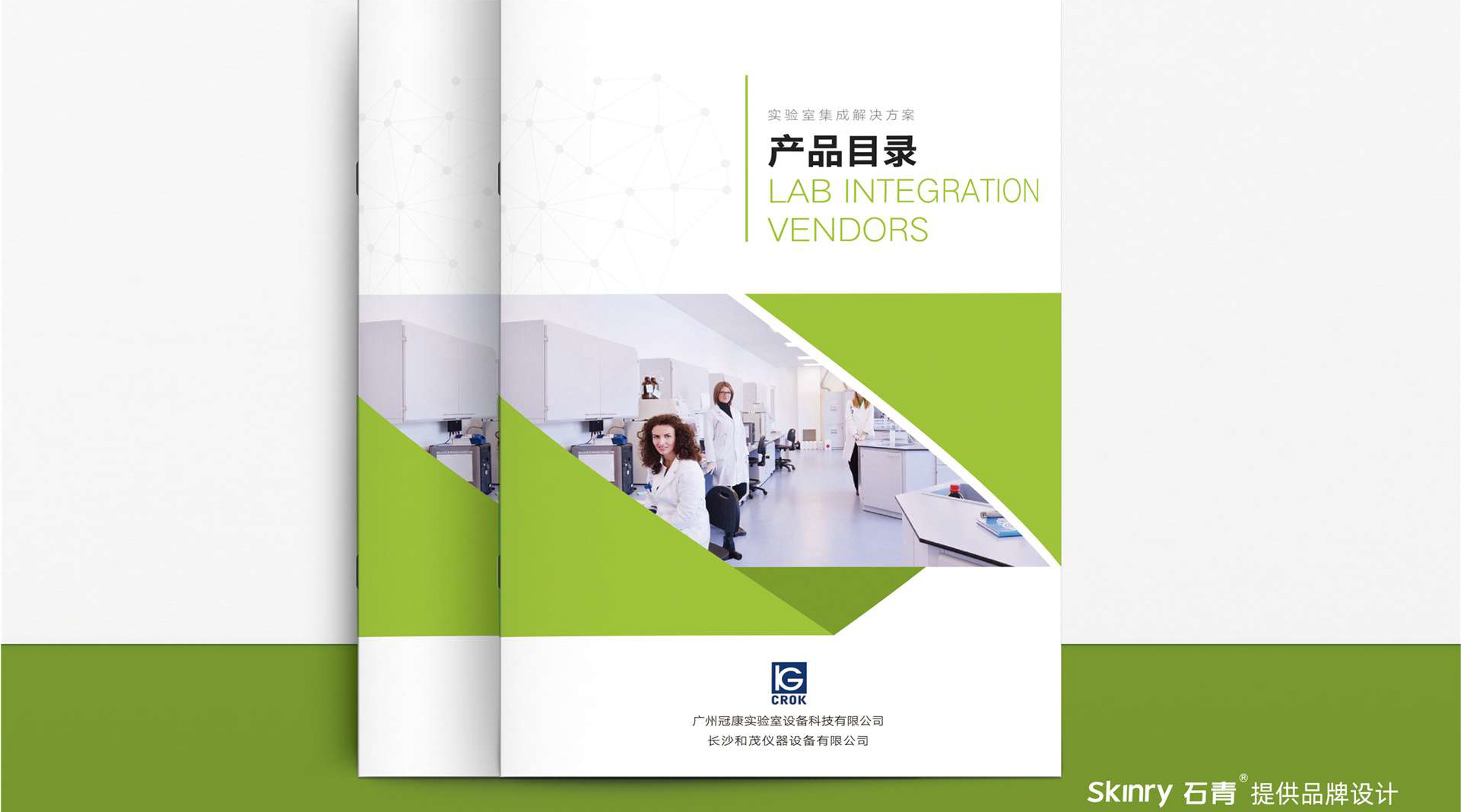 冠康医疗产品画册设计-医疗画册设计制作