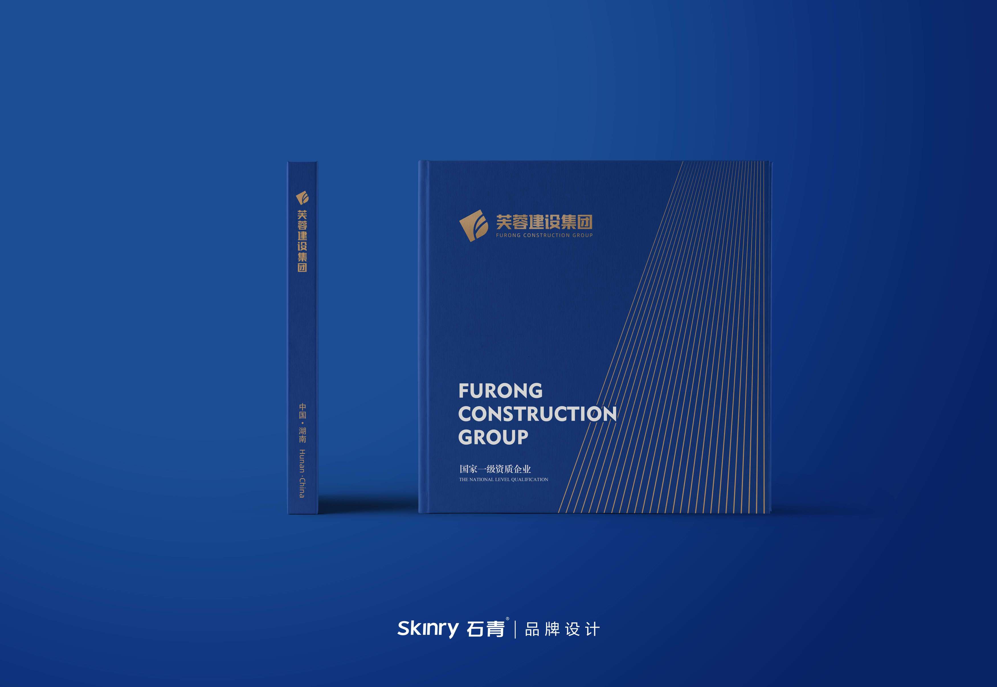 建设行业画册设计