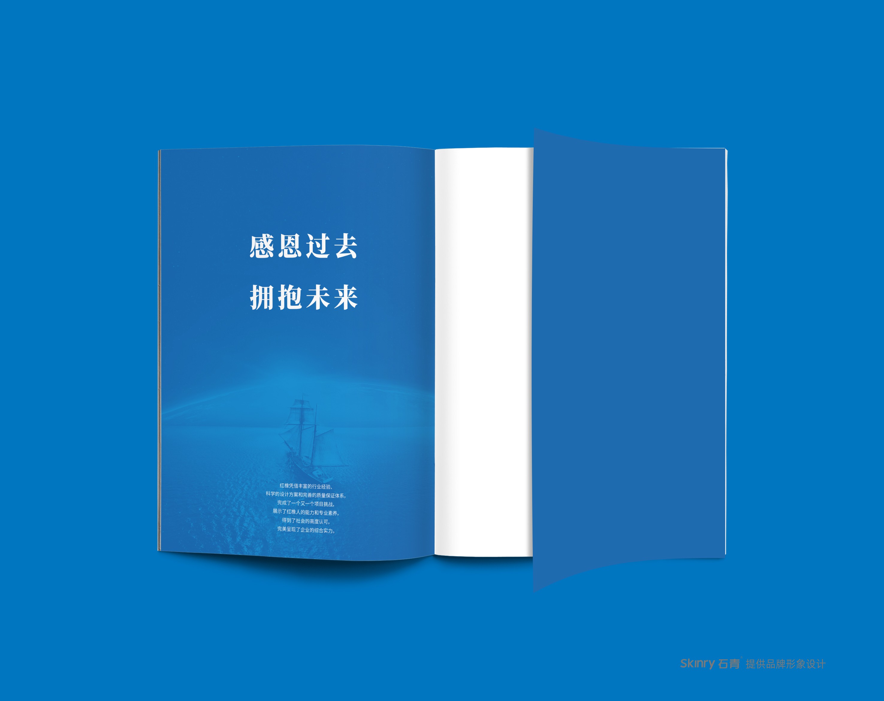 长沙企业画册设计9