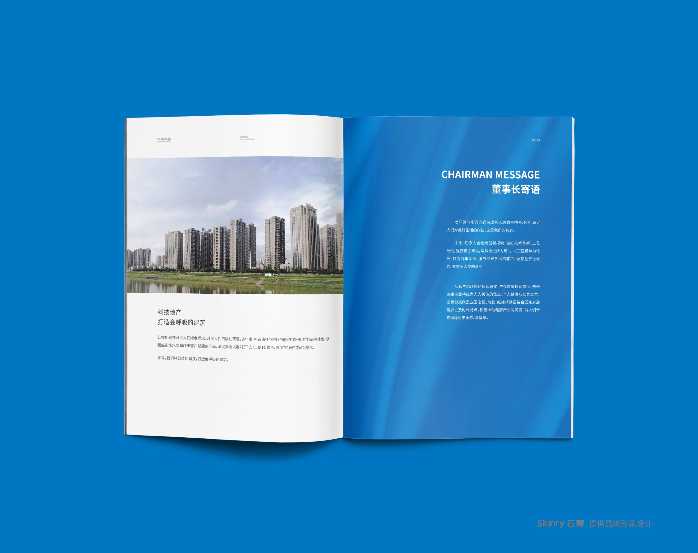 长沙企业画册设计