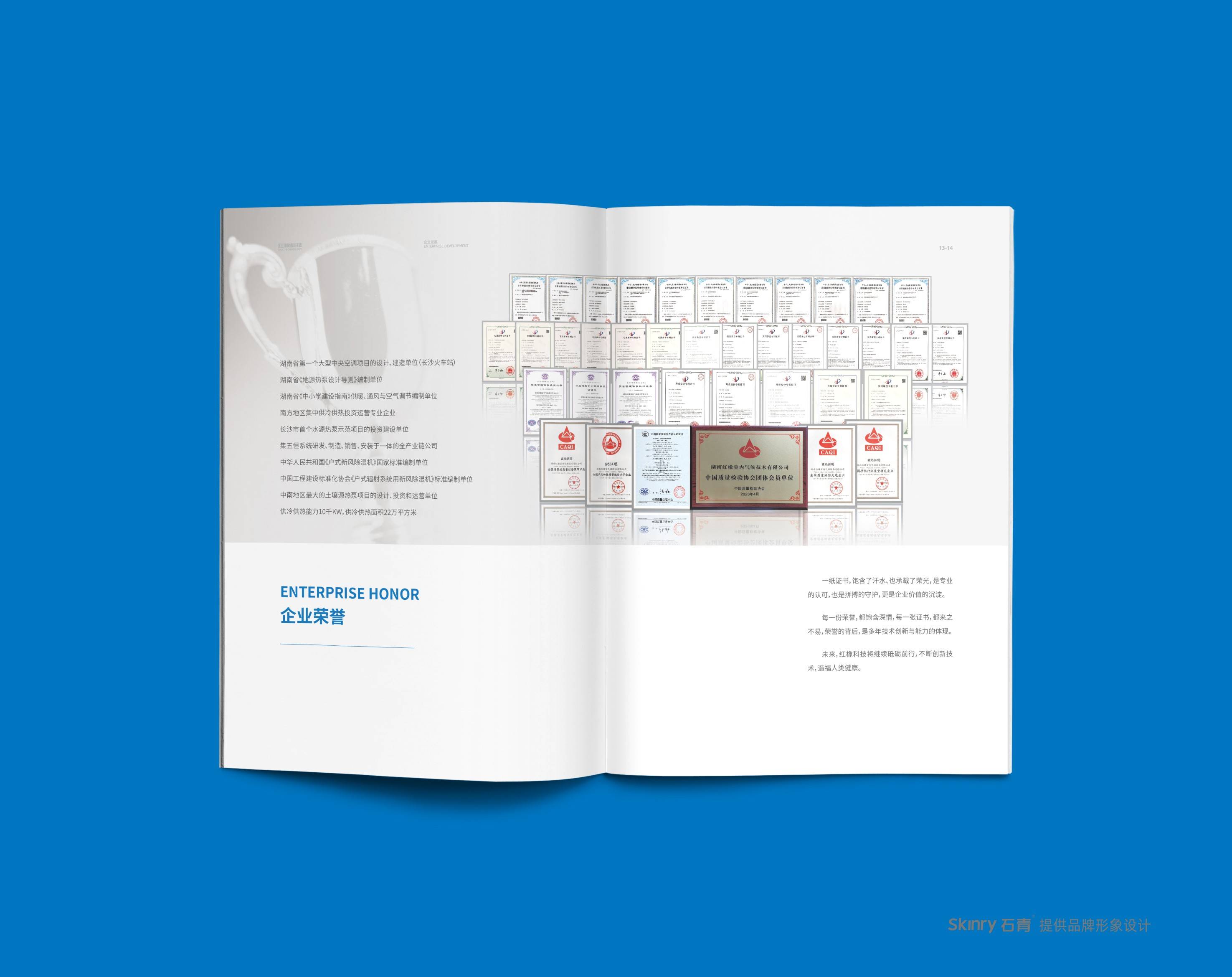 长沙企业画册设计策划