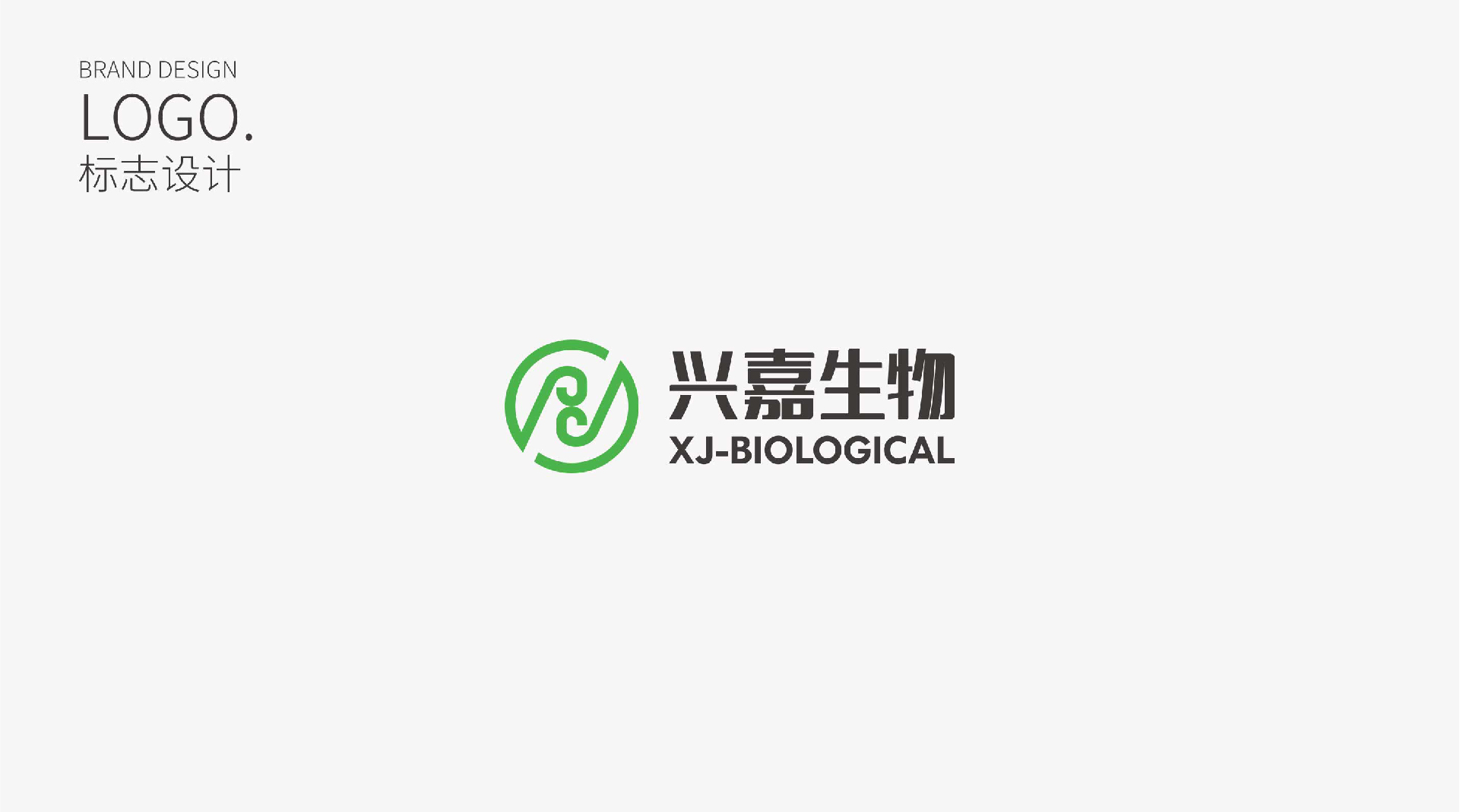 兴嘉生物logo设计-生物logo设计\生物服务