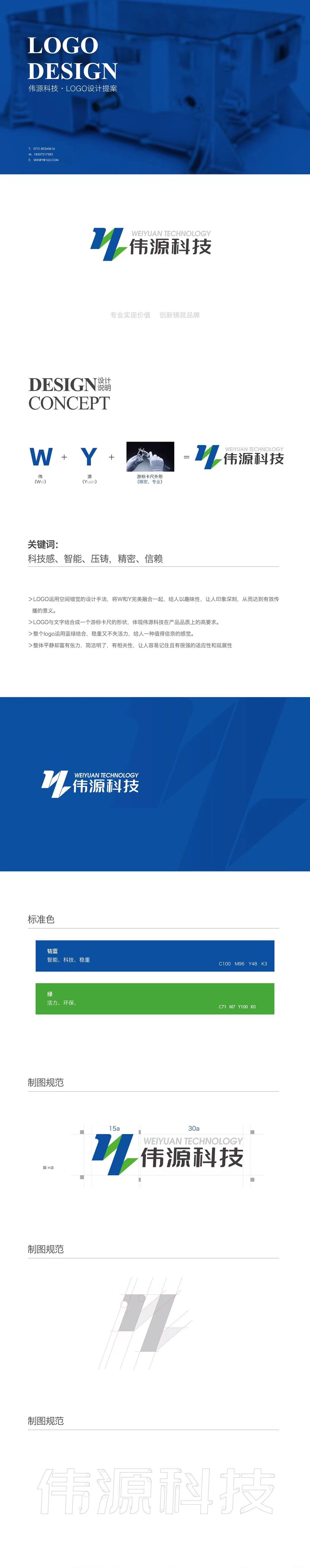 长沙logo设计公司